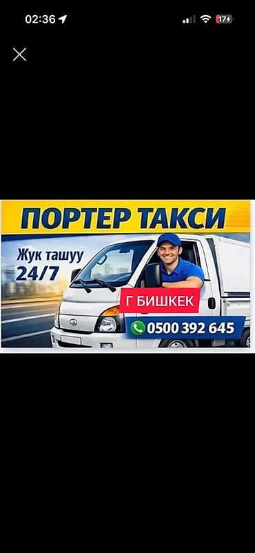 Металлопрокат: Заказать Хендай портер, Вывоз строй мусора, С прицепом — 2