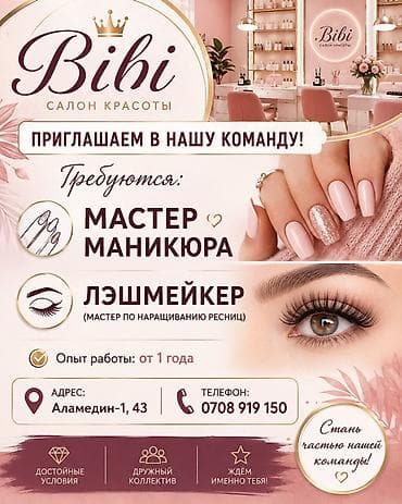 Вакансиялар: Салон красоты Bibi приглашает в команду: - Мастер маникюра - — 1