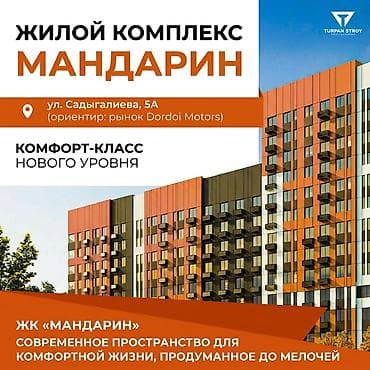 3 бөлмө, 82 м², Дордой Моторс базары Элитка, ПСО (өз алдынча бүтүрүү)