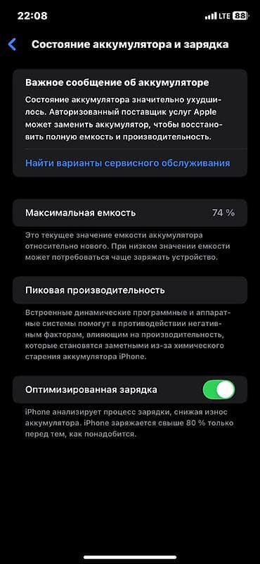 16 iphone: IPhone 11, Б/у, 128 ГБ, Белый, Чехол, 74 % — 7