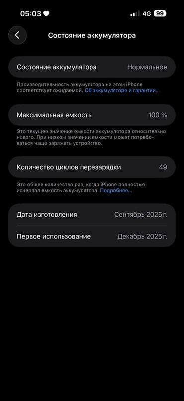 айвоны: IPhone 17 Pro Max, Синий, Коробка — 5