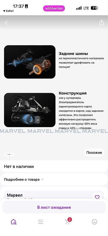 Унаа: Электрический карт Ninebot Gokart (набор для трансформации). Покупали — 8