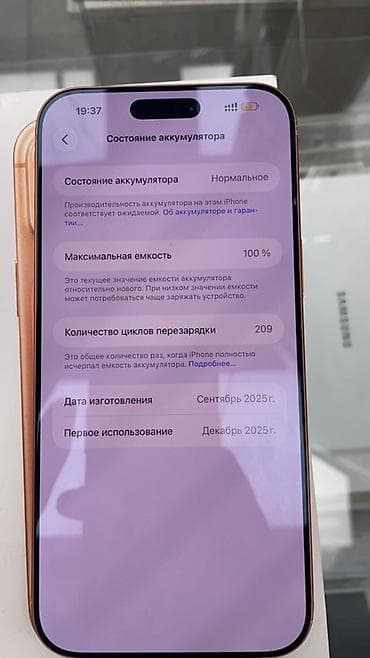 nokia e: IPhone 17 Pro Max, Б/у, 1 ТБ, Оранжевый, Коробка, 100 % — 7