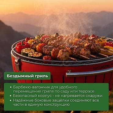 выбротор: Гриль Угольный, Самовывоз, Платная доставка — 2