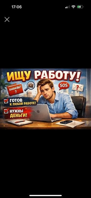 врач лаборант: Ищу работу — разнорабочий, 17 лет, г. Токмок. Обо мне: - — 2