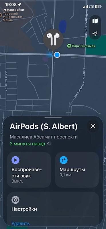 Аудиотехника: В скайпарке кто то их подобрал на земле и я у него взял эти аирподсы — 3