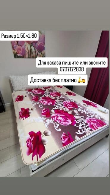 Электрический Матрас Доставка по городу бесплатно Электрическое