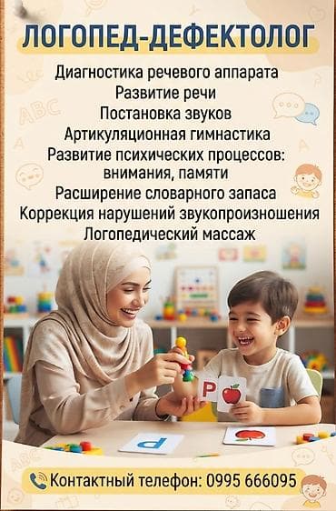 ава терапия: Занятия с логопедом | Дефектология — 1