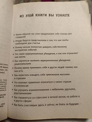 сила позитивного мышления: Книга: Валерий Синельников «Возлюби болезнь свою. Как стать здоровым — 7