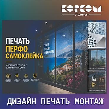 Печать: Шелкография, 3D печать, Широкоформатная печать, | Кепки, Визитки, Баннеры — 5