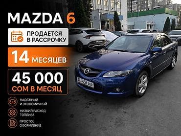 чита: Сдаю Mazda 6 под выкуп, | Предоплата, Водительские права, Рассрочка без банка, Бензин — 1