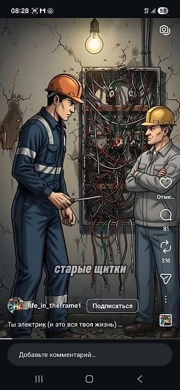 услуги чертежника: Услуги электромонтажа и сборки электрощитов - Проектирование и сборка — 6