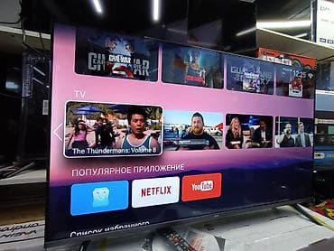 ТВ и видео: Низкая цена + скидки + акции + доставка + установка к стене + — 8