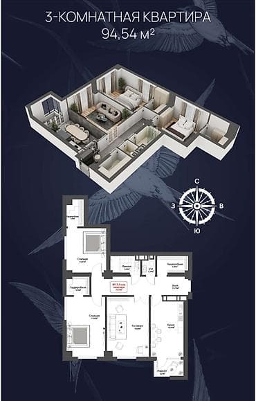 3 комнаты, 95 м², Элитка, 8 этаж