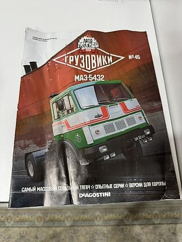протоен: Модель грузовика МАЗ-5432, серия «Автолегенды СССР. Грузовики» от — 2