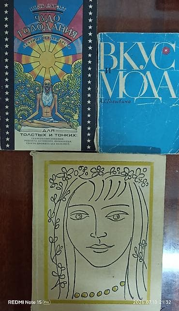 local guide program: Поэзия, На русском языке, Б/у, Самовывоз — 4