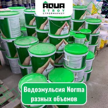 Другие строительные материалы: Водоэмульсия Norma разных объемов Для строймаркета "Aqua Stroy"