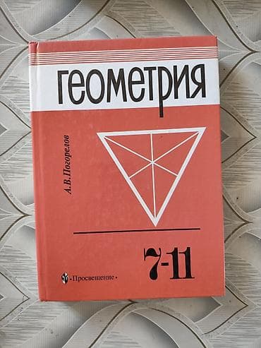 русский язык учебник: Комплект школьных учебников: 1) «Алгебра и начала анализа. 10–11» — — 2