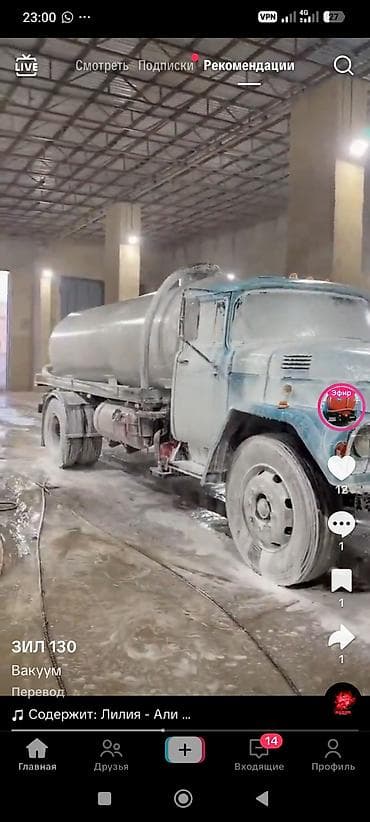 куплю говновоз: Ассенизатор, ЗИЛ — 1