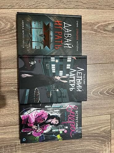 рисую: Подборка из 3 книг в твердых обложках: 1) Очень страшные истории — 1