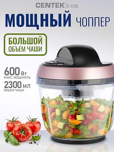 e3 1230: Чоппер CEN-TEK CT-1396. Новый. - Максимальная мощность: 600 Вт — — 1