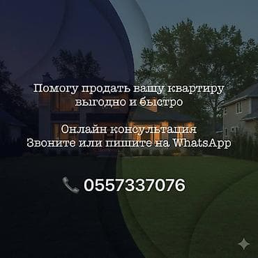 квартира агентство: 1 комната, 30 м² — 1