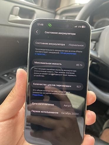 айфон 15 про белый: IPhone 15 Pro, White Titanium, 85 % — 4
