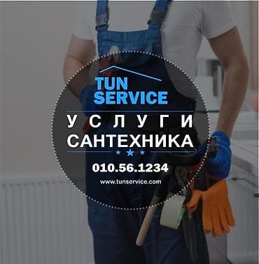 установка отопления бишкек: Монтаж и замена сантехники Больше 6 лет опыта — 4