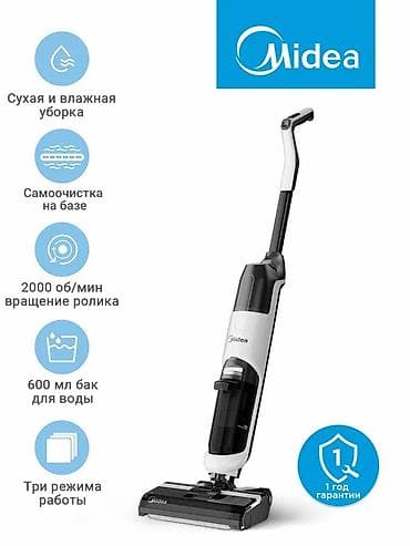 Тиричилик техникасы: Вертикальный пылесос-водопылесос Midea - Сухая и влажная уборка в — 1