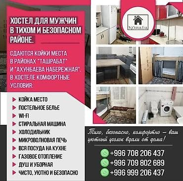 1 комната, Собственник, С подселением