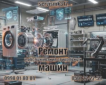 редми поко м3: Ремонт и обслуживание стиральных машин - Диагностика неисправностей и — 1