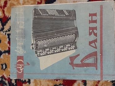 аккордеон бу купить: Баян Сделано в СССР Сделано в 1968 году Состояние идеальное Идёт с — 5