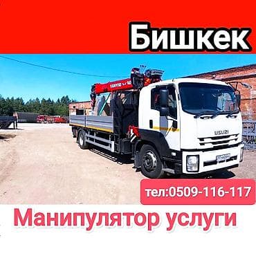 Стрела 12 м, 6 т, Борт 12000 кг