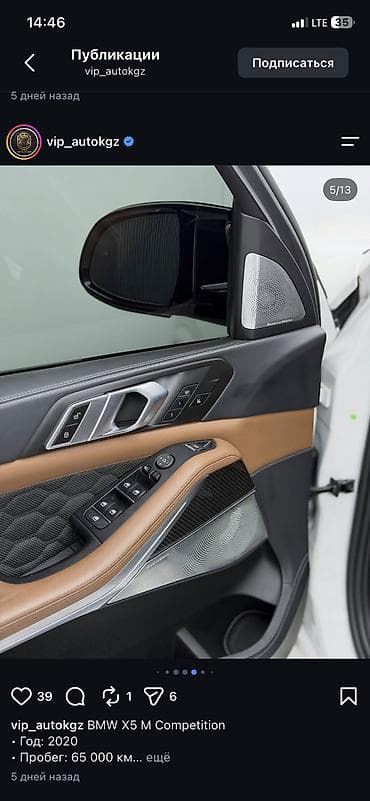 mini coper: BMW X5 M: 2020 г., 4.4 л, Автомат, Бензин, Кроссовер — 5