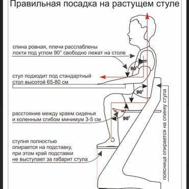 письменный: Растущий стул! Для школьника идеально! Покупайте своим детям! Подходит — 8