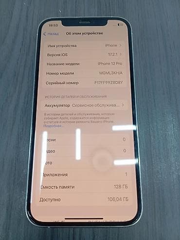 экран айфон 11 про: IPhone 12 Pro, Серебристый, Защитное стекло — 7