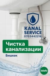Дизайн, проектирование: Канализационные работы | Чистка канализации, Прочистка труб Больше 6 лет опыта — 1
