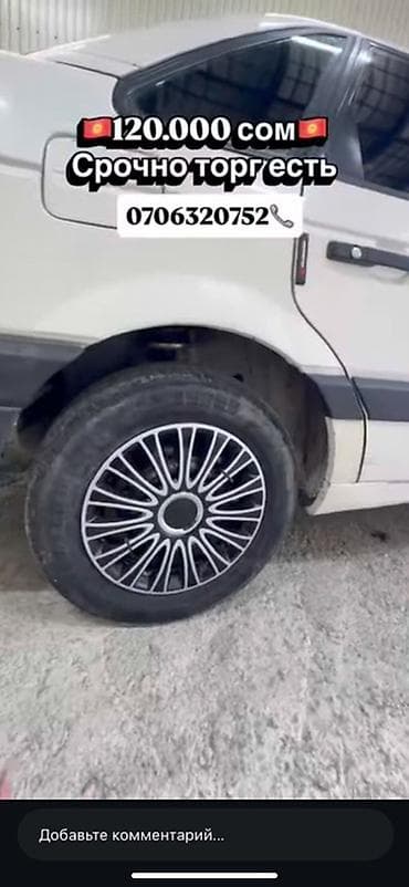 Volkswagen Passat: 1988 г., Механика, Седан — 2