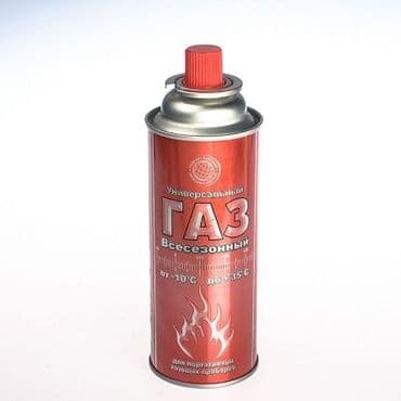 газ баллон доставка бишкек: Газ. Россия. оптом. доставка от 20 коробок — 1