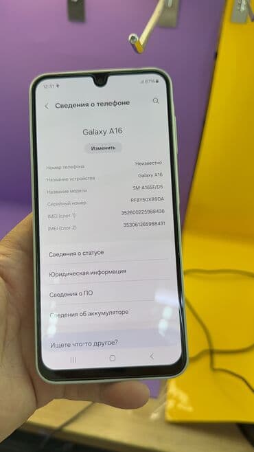 s24 бишкек: Samsung Galaxy A26 5G, Колдонулган, 128 ГБ — 6