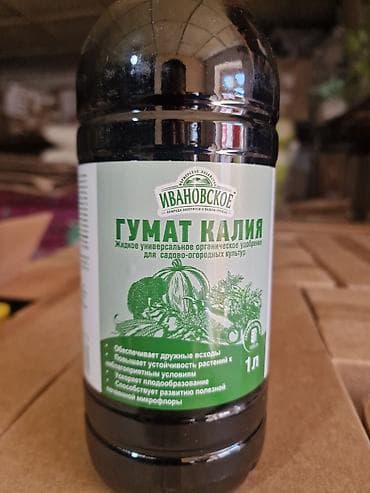 айнек стекло: Удобрение — 2