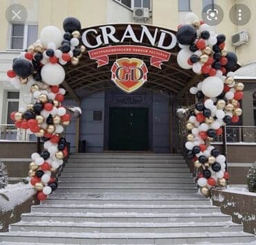 Иш-чараларды уюштуруу | Гель шарлары, Иш-чараларды жасалгалоо