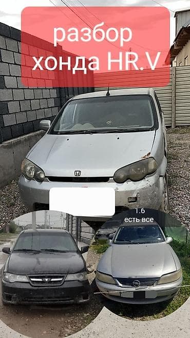 Honda HR-V: 2001 г. — 1