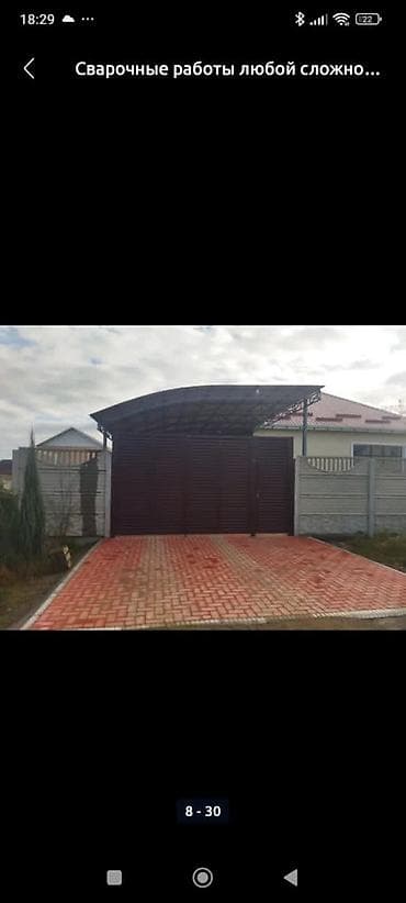 Ремонт под ключ: Сварка | Навесы Монтаж — 10