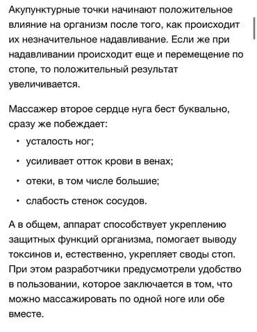 тревожный чемоданчик: Нуга бестин бутка массажёру сатылат Почти жаны озунун баасы 36 минге — 3