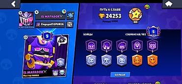 Аккаунт Brawl Stars - Путь к славе: 24 253 (рекорд 24 256), Лига: III