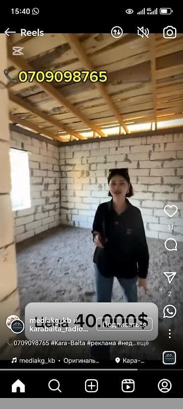 Үйлөр: Срочно продаётся трёхкомнатный дом в г. Кара-Балта, улица Некрасова — 4