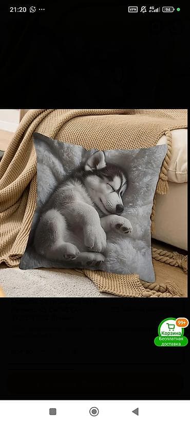 килем буу: Мягкая декоративная подушка с принтом милого спящего животного — 1