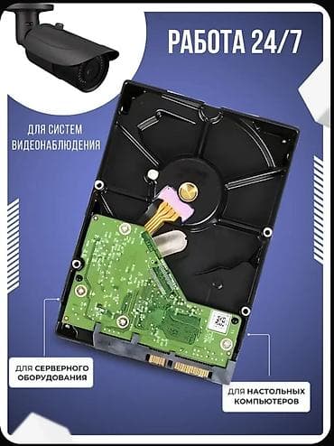 реми 9 а: Накопитель, Western Digital (WD), HDD, 512 ГБ, 3.5", Для сервера — 2