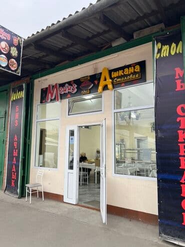 Продаётся ! готовый бизнес с высокой проходимостью! • Наработана